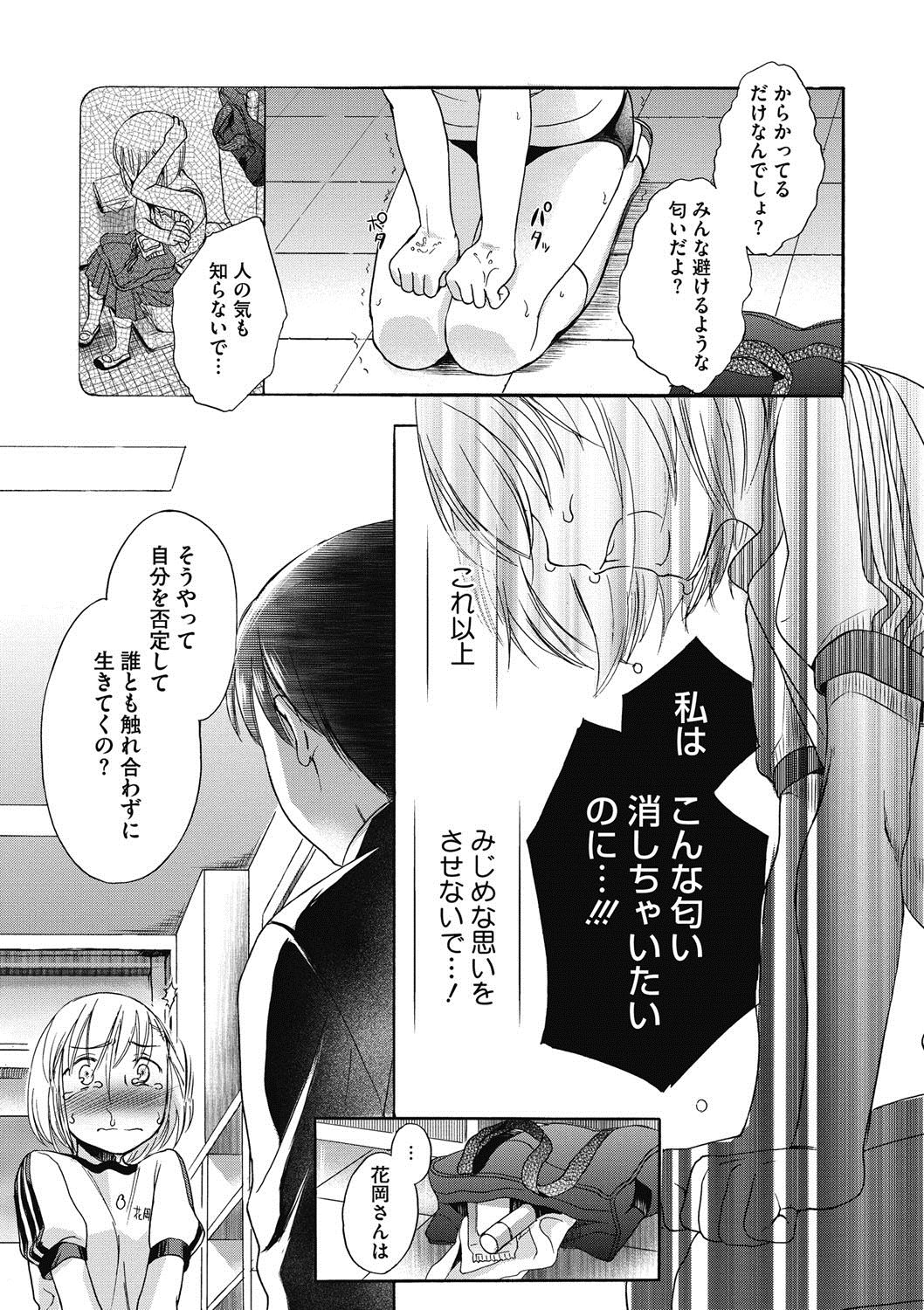 コミックメガストアディープVol。 8