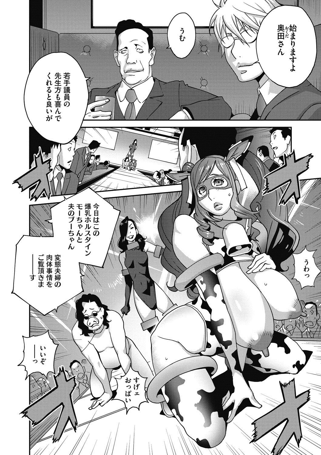 コミックメガストアディープVol。 8