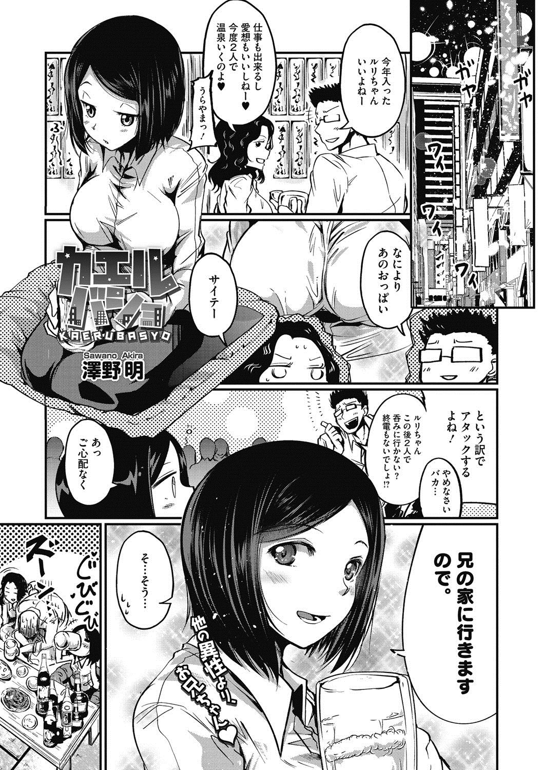 コミックメガストアディープVol。 8