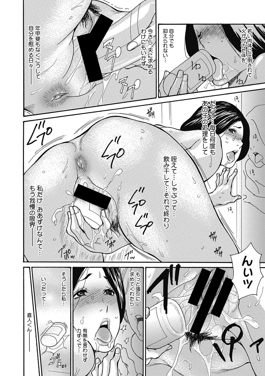 コミックメガストアディープVol。 8