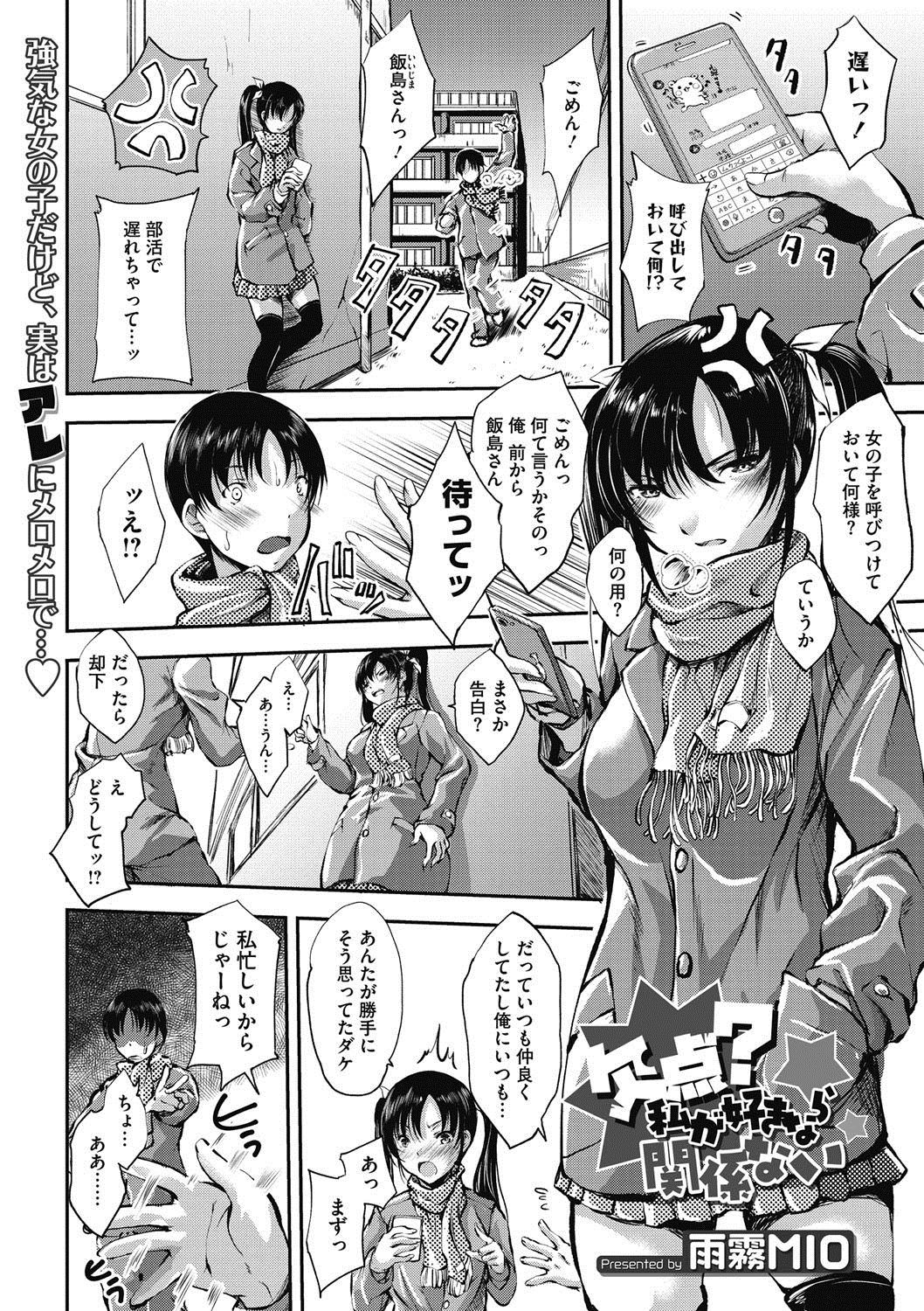 コミックメガストアディープVol。 8