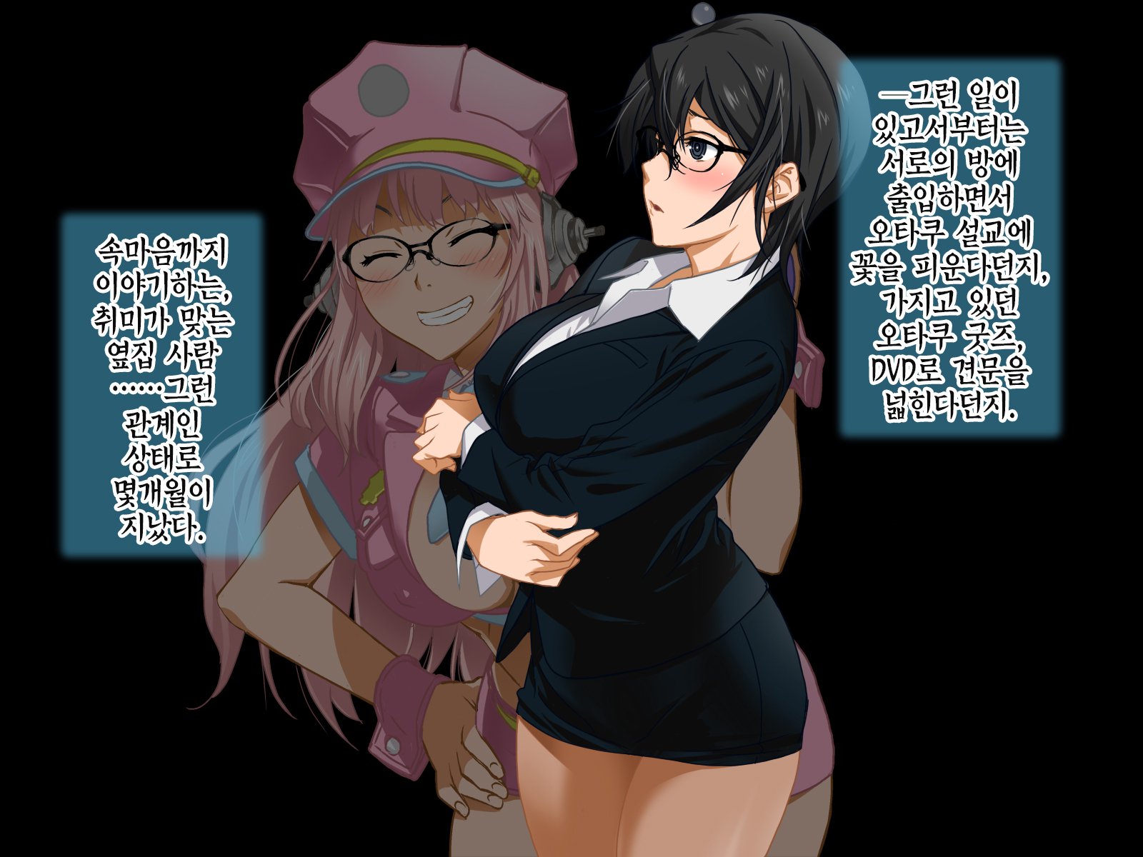 アニヤさんチェンジ！ | 아니야씨체인지！