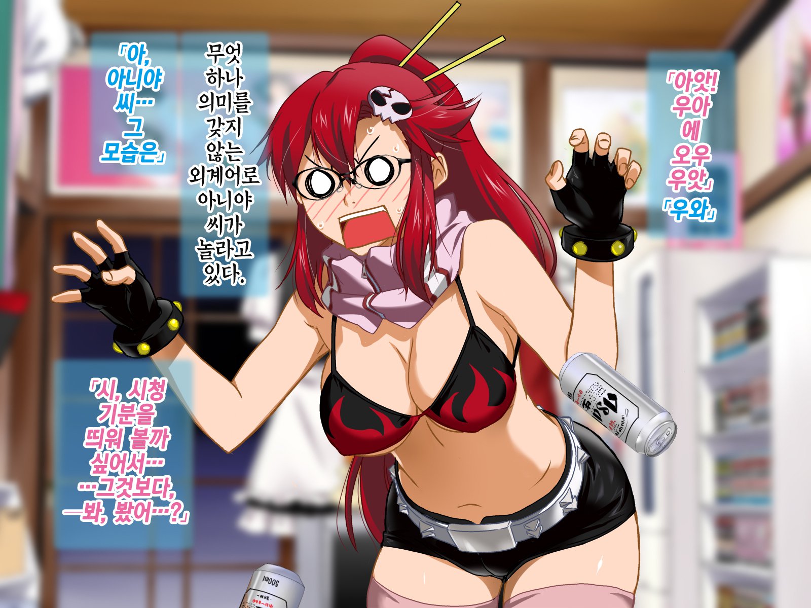 アニヤさんチェンジ！ | 아니야씨체인지！
