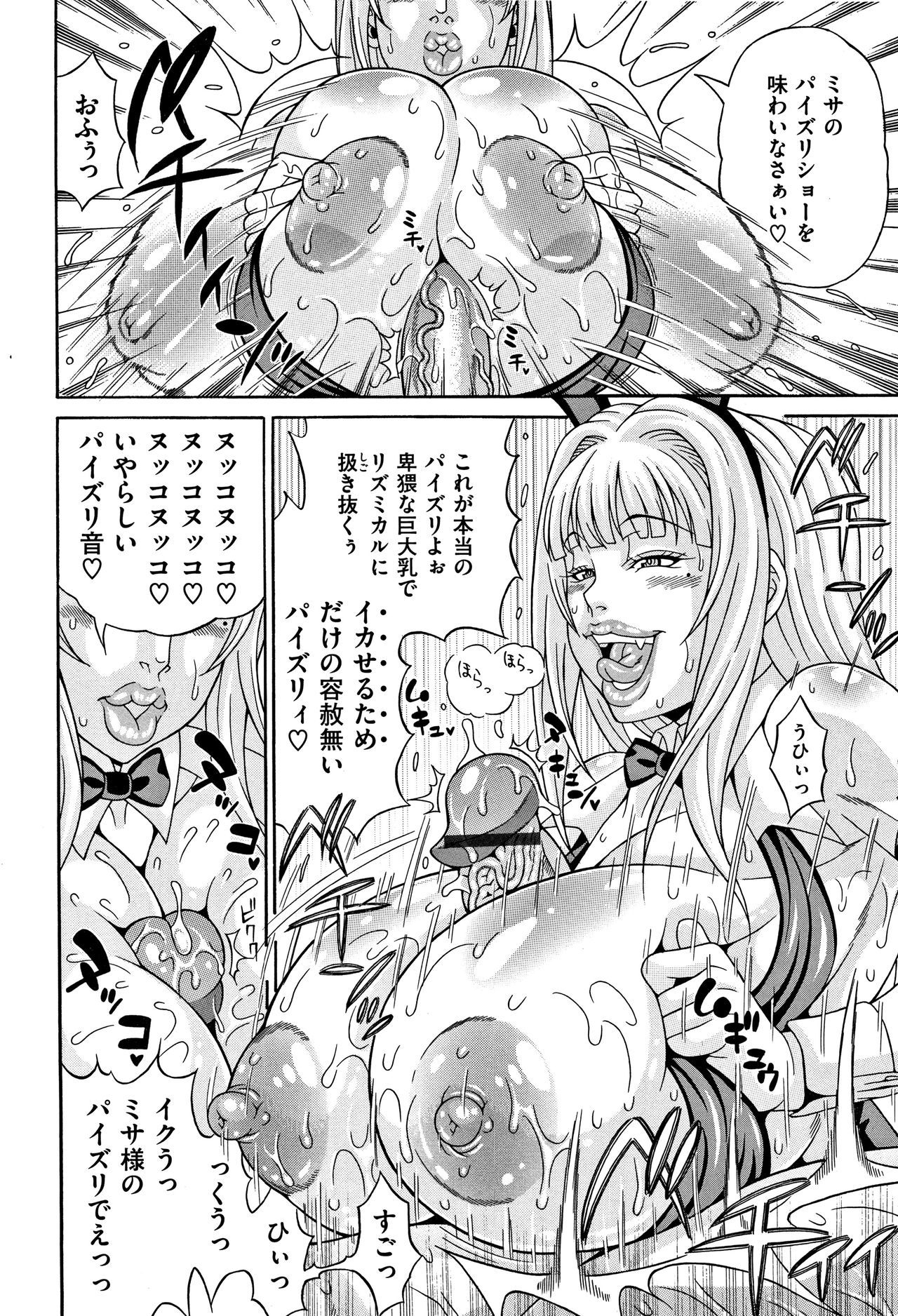 マミレチチ-ねばねばしたおっぱいはいたるところに熱く感じます。