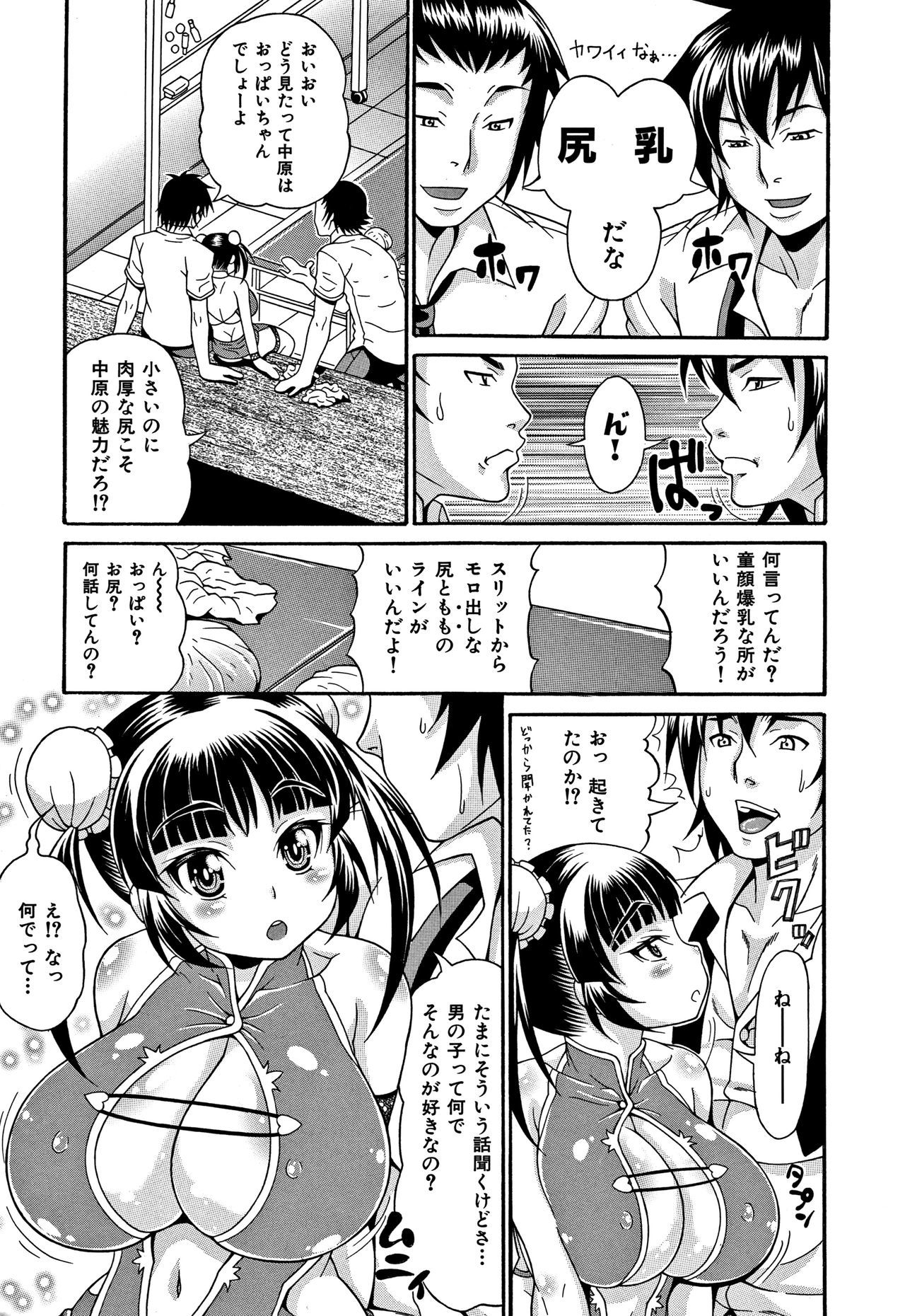 マミレチチ-ねばねばしたおっぱいはいたるところに熱く感じます。