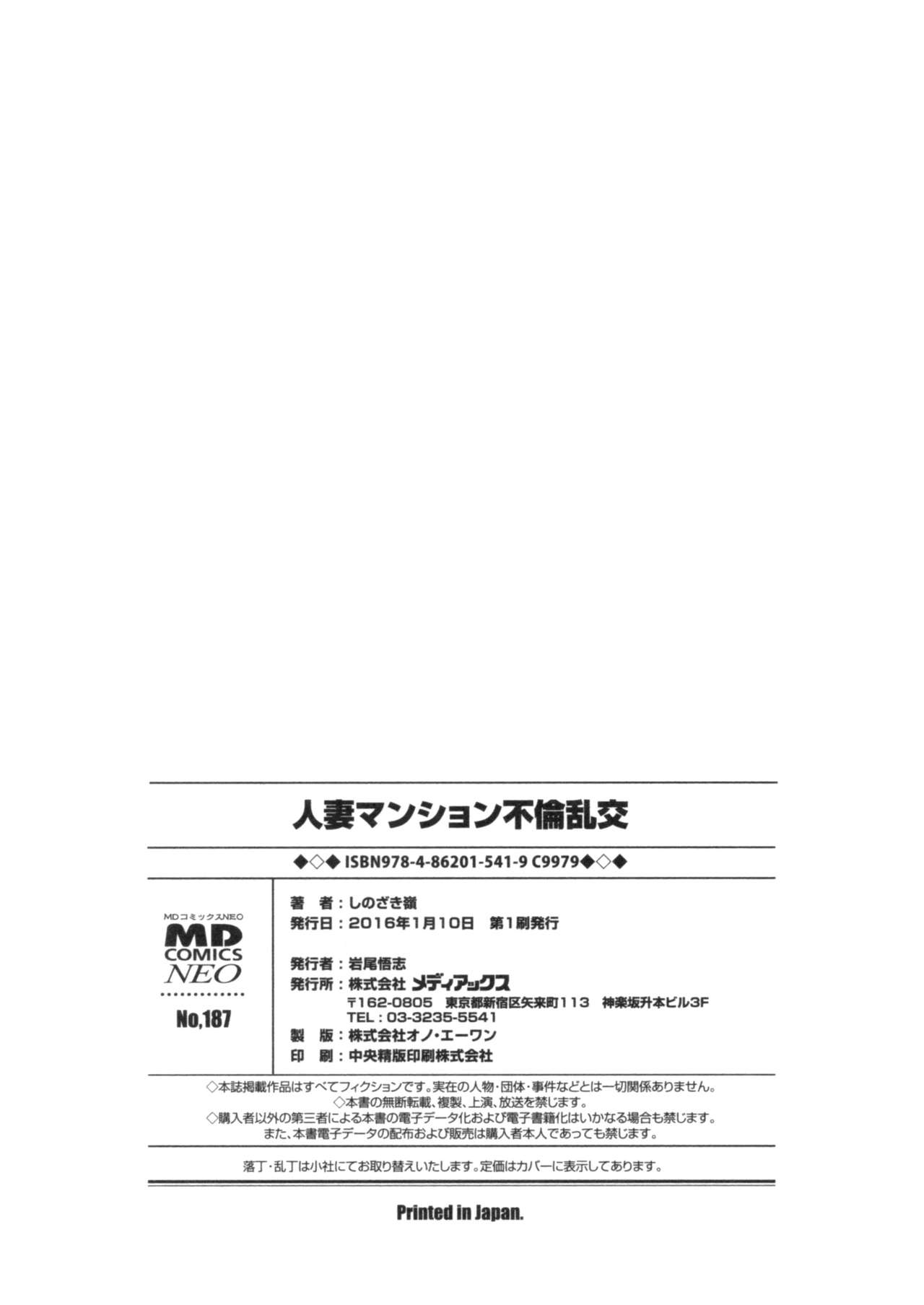 ひとづま屋敷風林蘭光