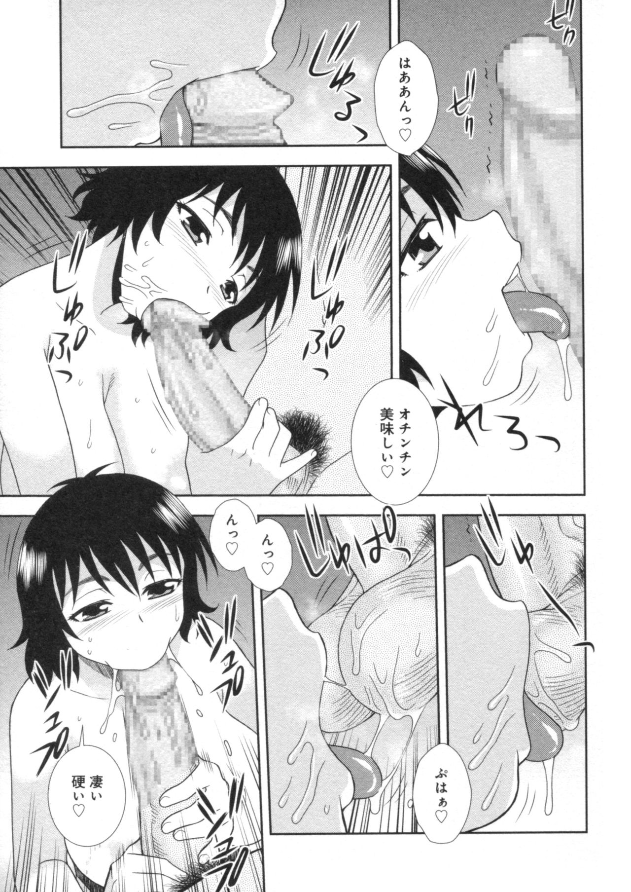 ひとづま屋敷風林蘭光