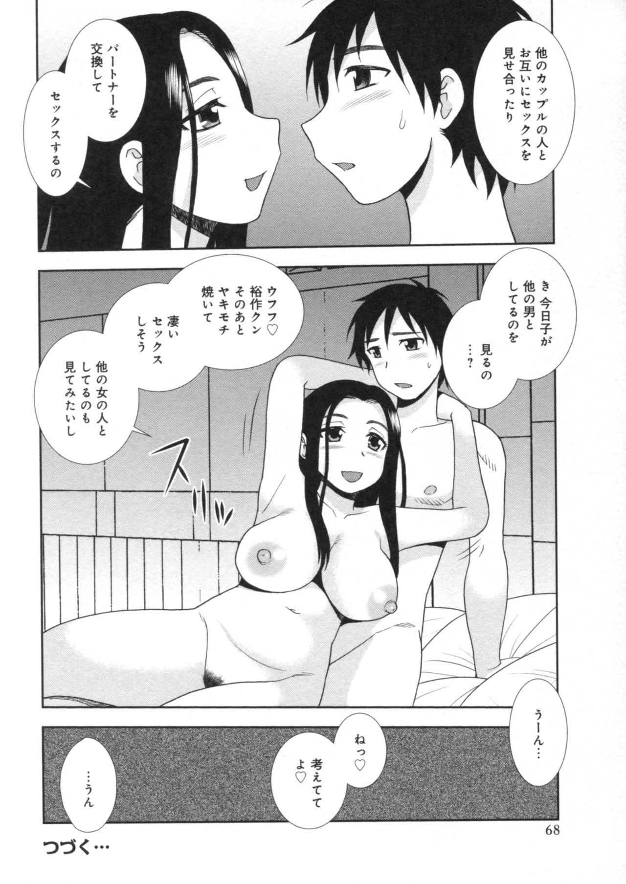 ひとづま屋敷風林蘭光