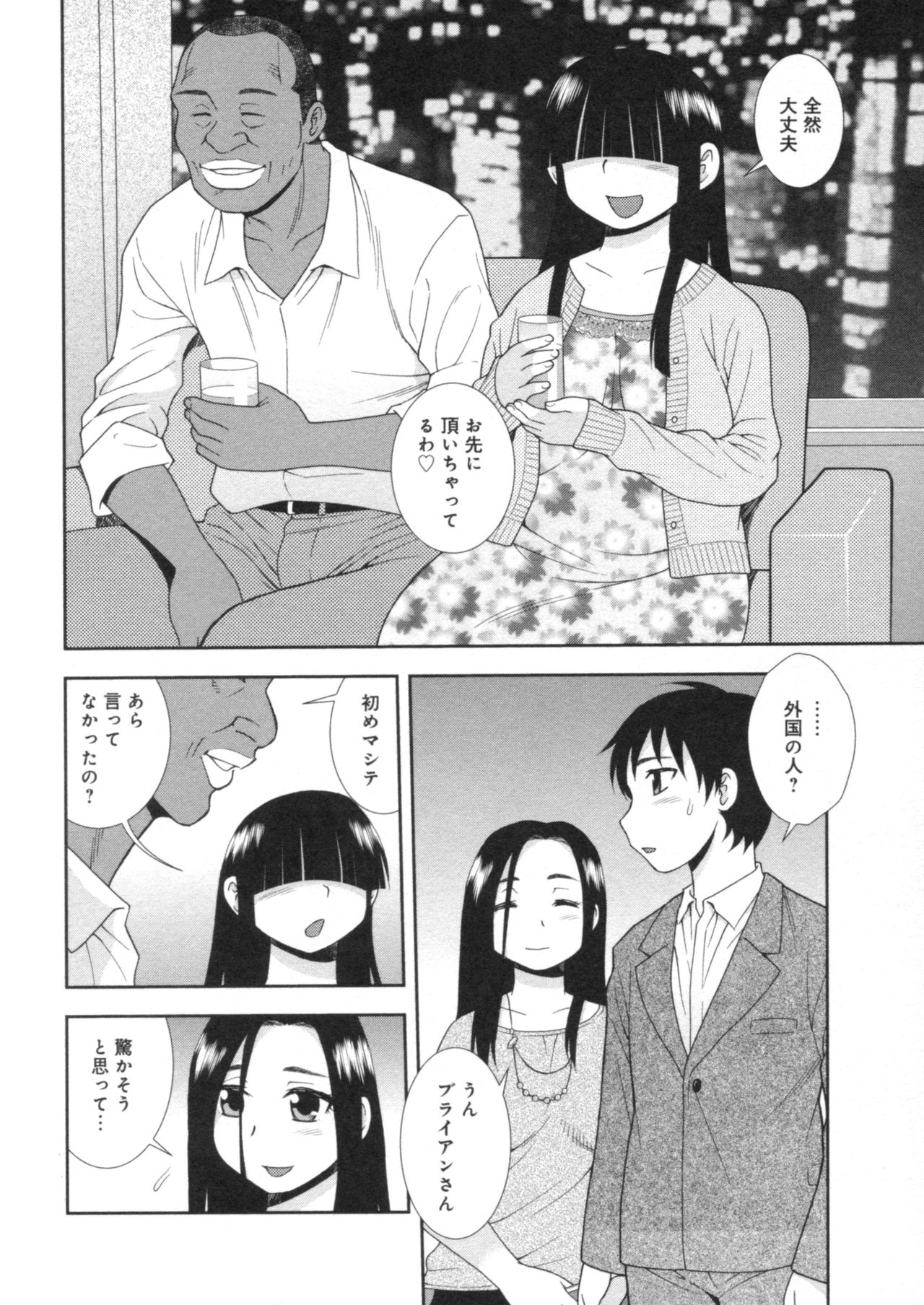 ひとづま屋敷風林蘭光