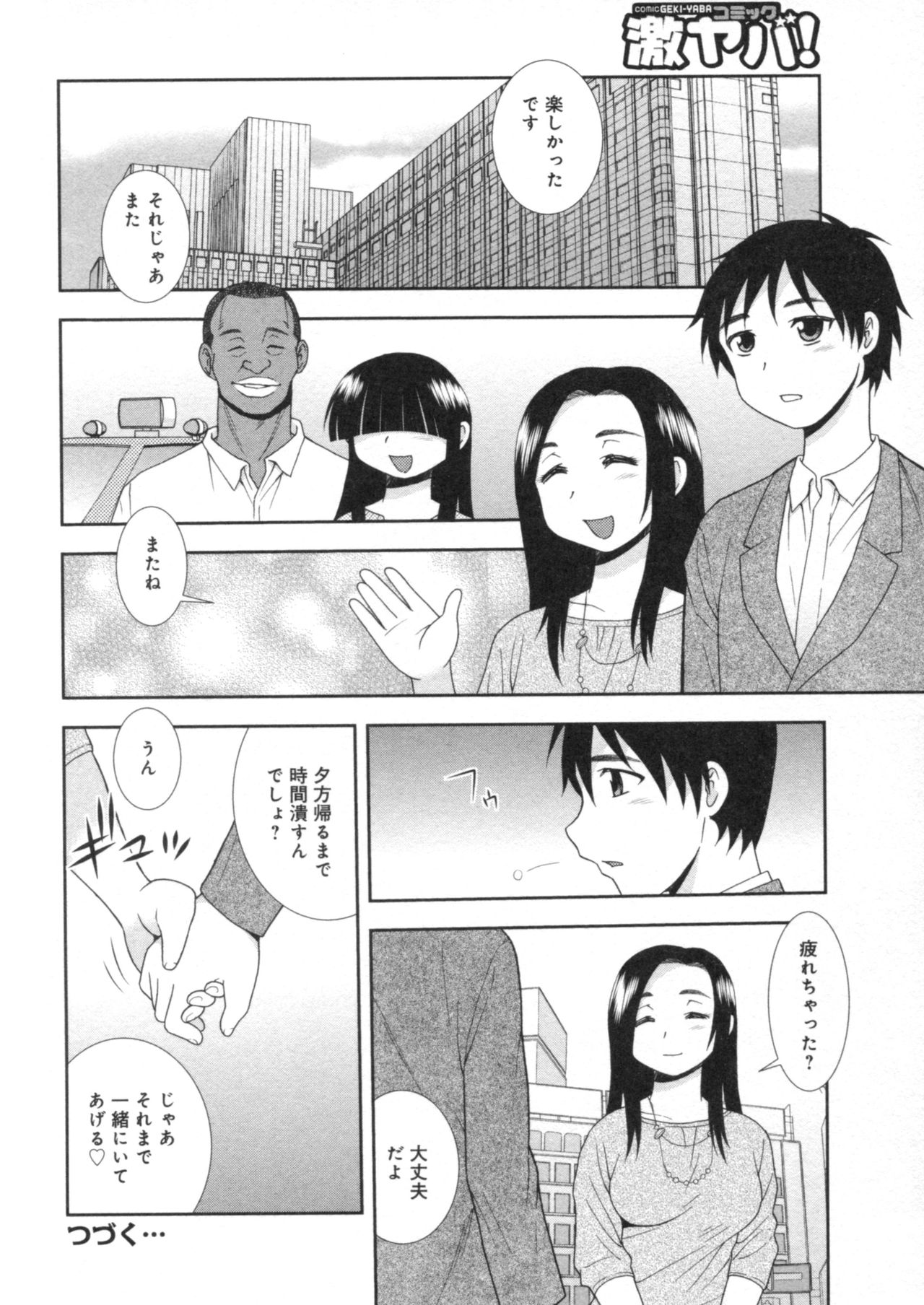 ひとづま屋敷風林蘭光