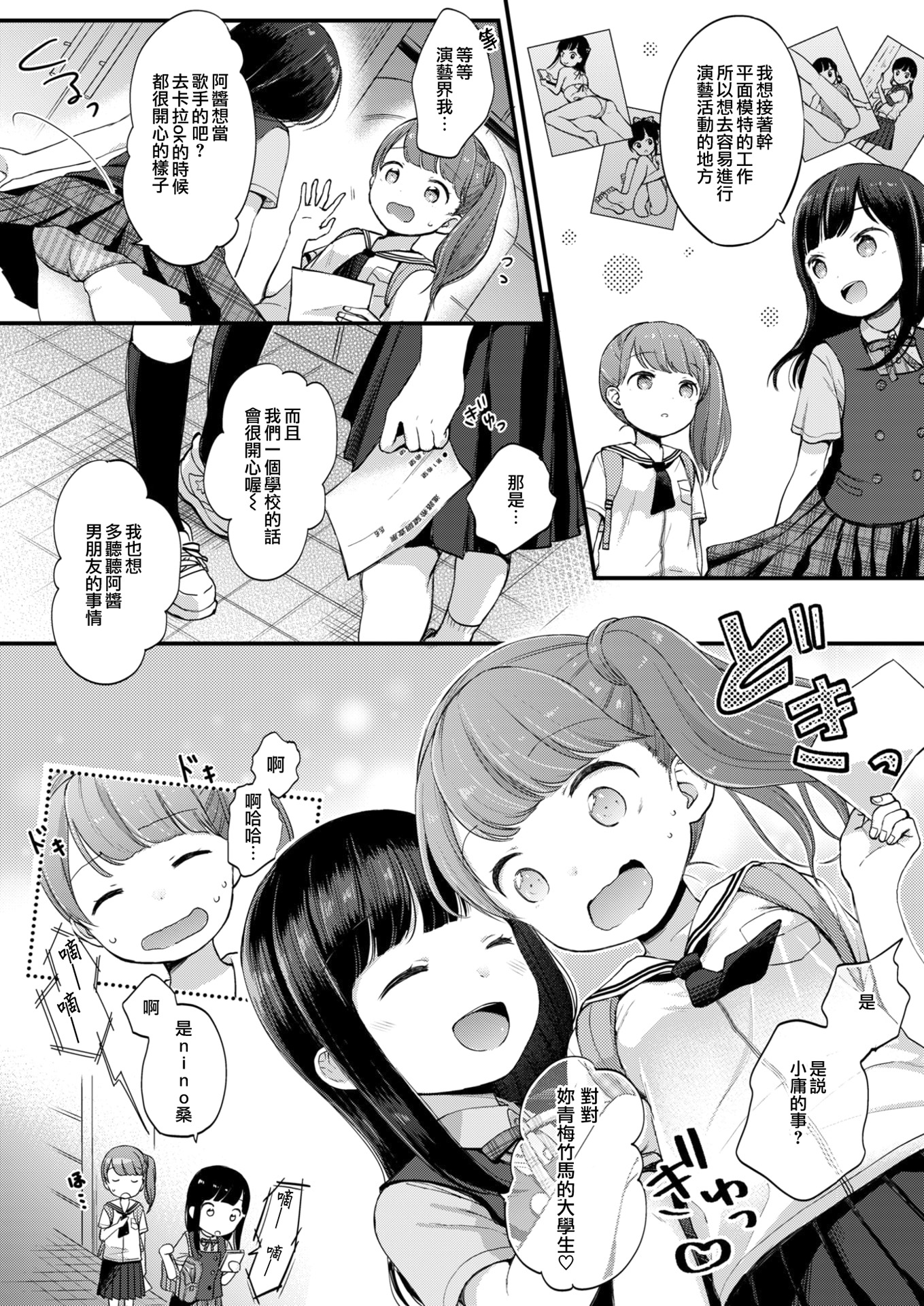 ながさレセラ