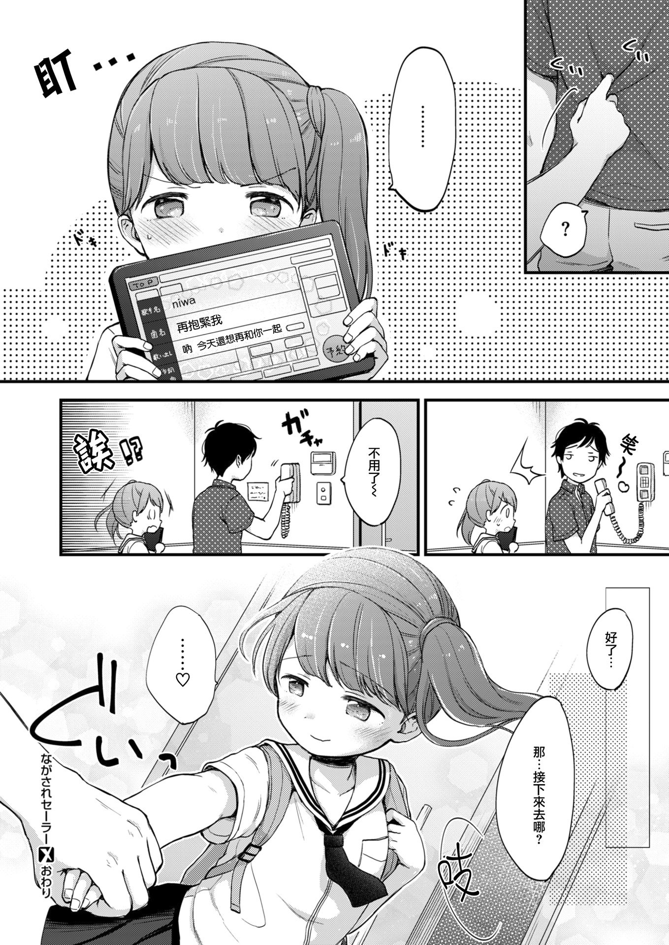ながさレセラ
