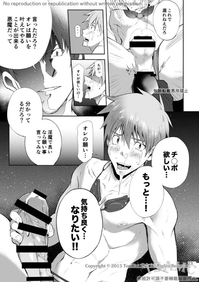 ケイタ・ミヤコフトシ京太–クライマックス絶頂契約2