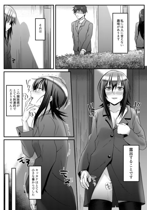 roshutsu suki na onna ga okane o moratte ecchi suru roshutsu suki na onna ga okane o moratte ecchi suru