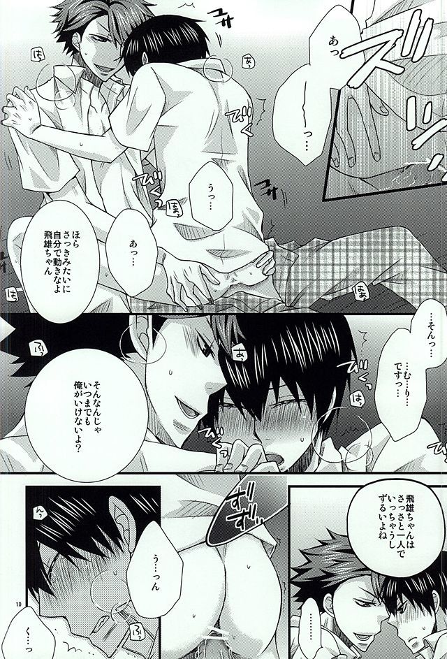 愛の重力