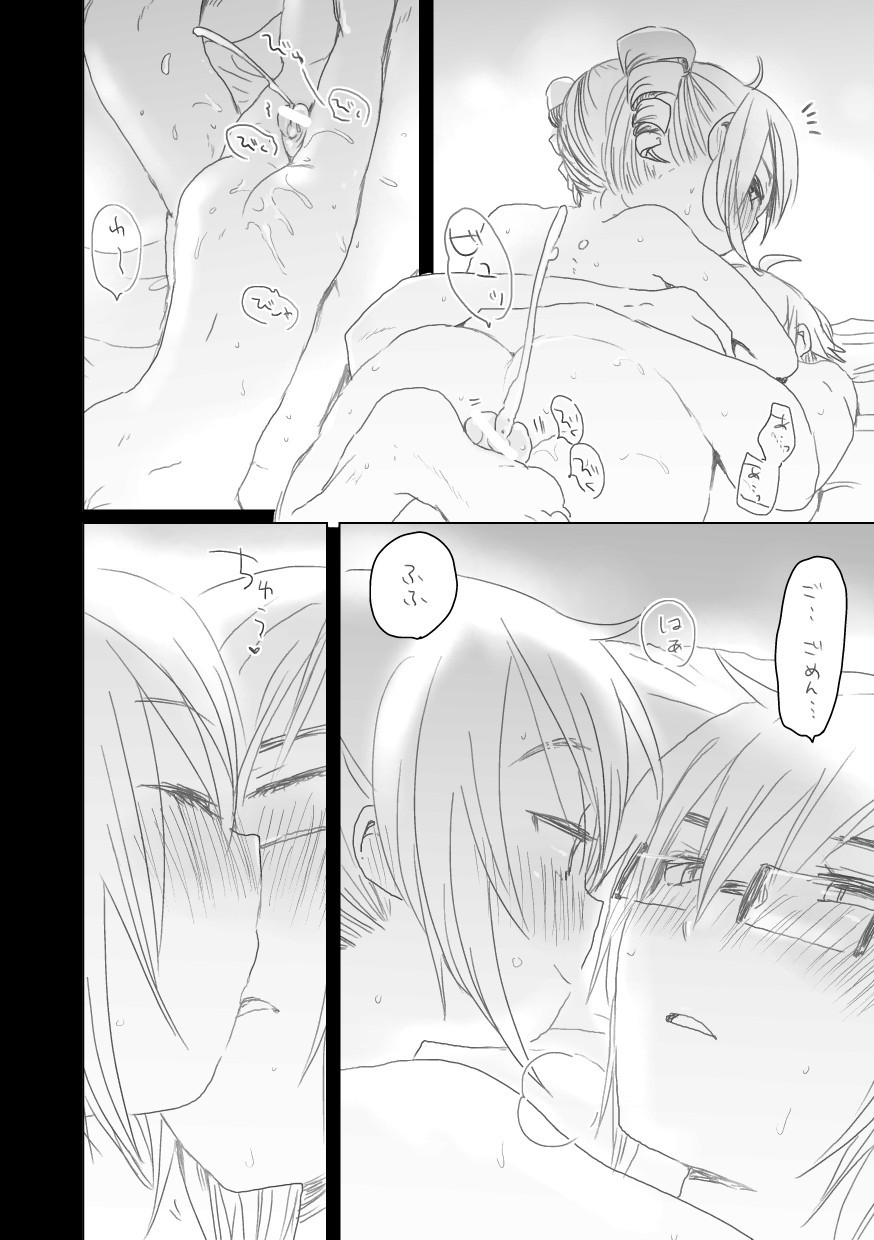 共通の