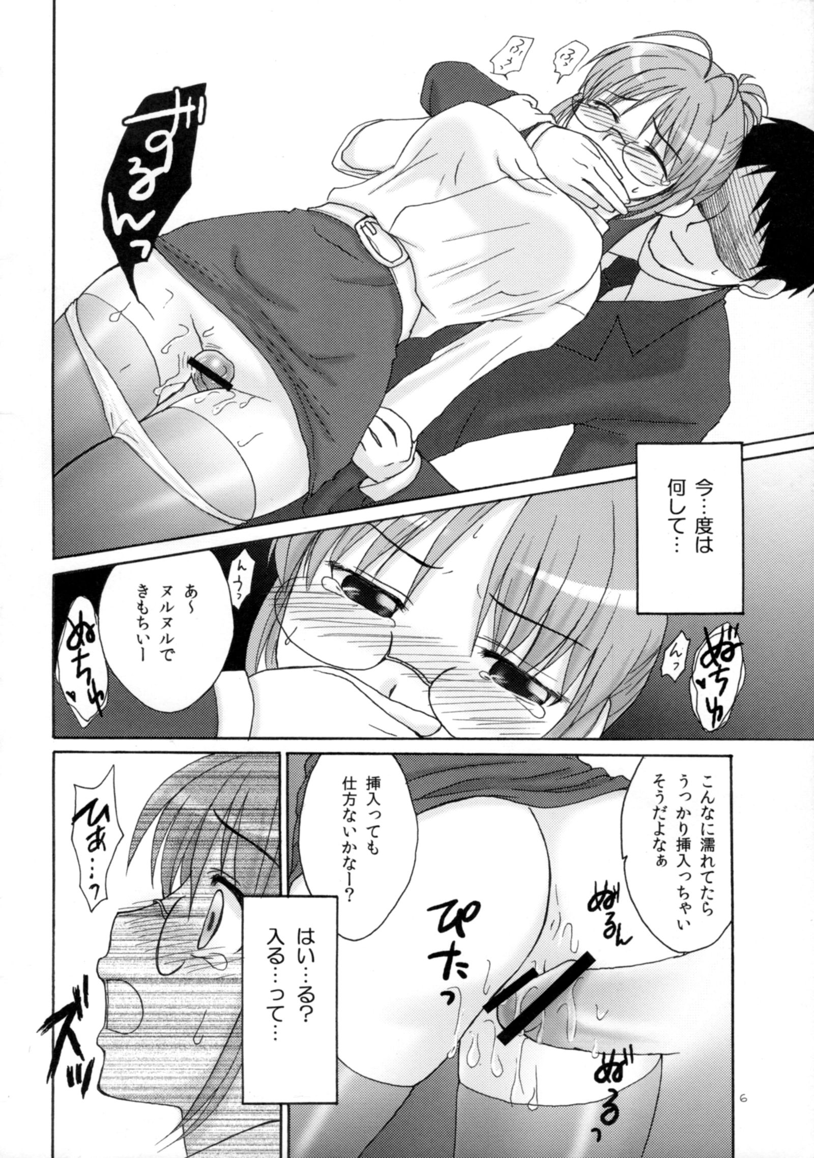音奈律子*ラブトレイン*