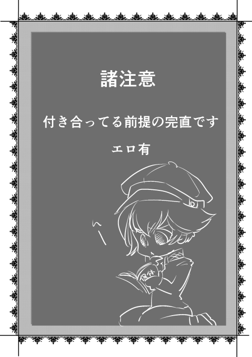 【ペルソナ4】次のこと【神奈尾】 【ペルソナ4】次のこと【神奈尾】