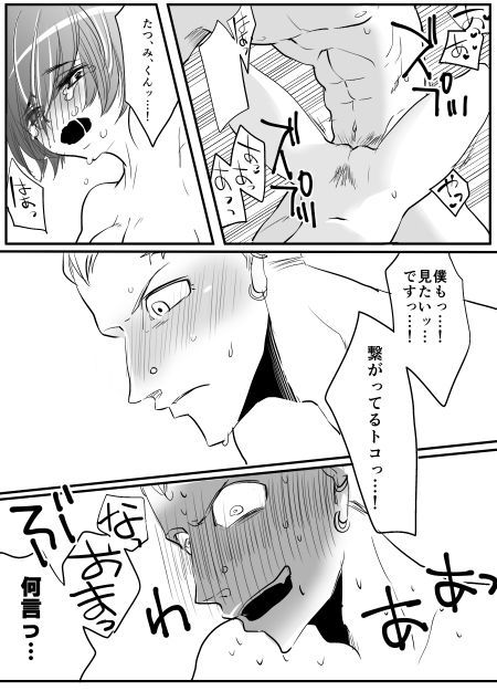 【ペルソナ4】次のこと【神奈尾】 【ペルソナ4】次のこと【神奈尾】