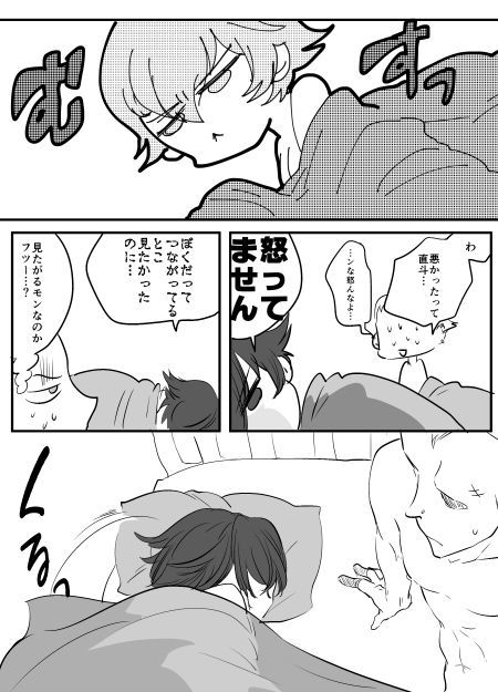 【ペルソナ4】次のこと【神奈尾】 【ペルソナ4】次のこと【神奈尾】