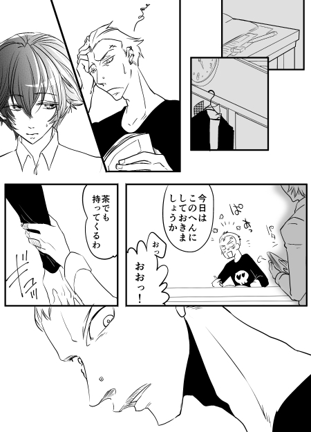 【ペルソナ4】次のこと【神奈尾】 【ペルソナ4】次のこと【神奈尾】