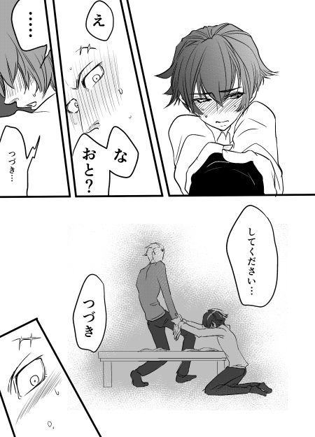 【ペルソナ4】次のこと【神奈尾】 【ペルソナ4】次のこと【神奈尾】