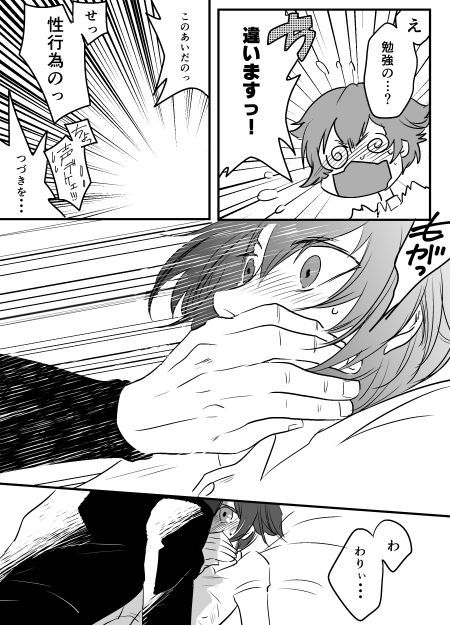 【ペルソナ4】次のこと【神奈尾】 【ペルソナ4】次のこと【神奈尾】
