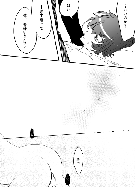 【ペルソナ4】次のこと【神奈尾】 【ペルソナ4】次のこと【神奈尾】