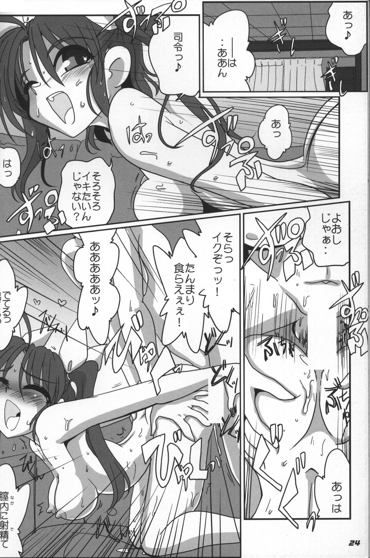 艦隊これくしょんN + YAGGY会