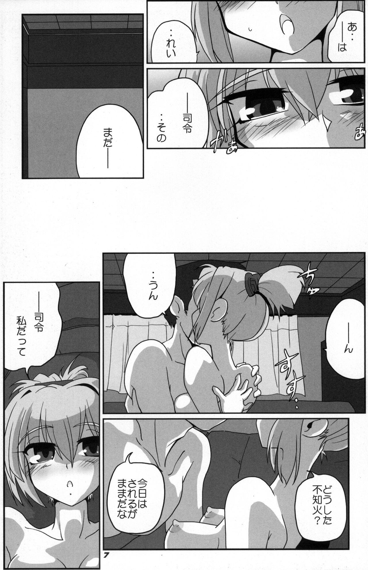 艦隊これくしょんN + YAGGY会