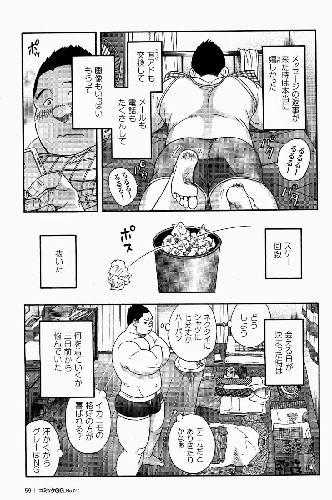 愛の奇跡