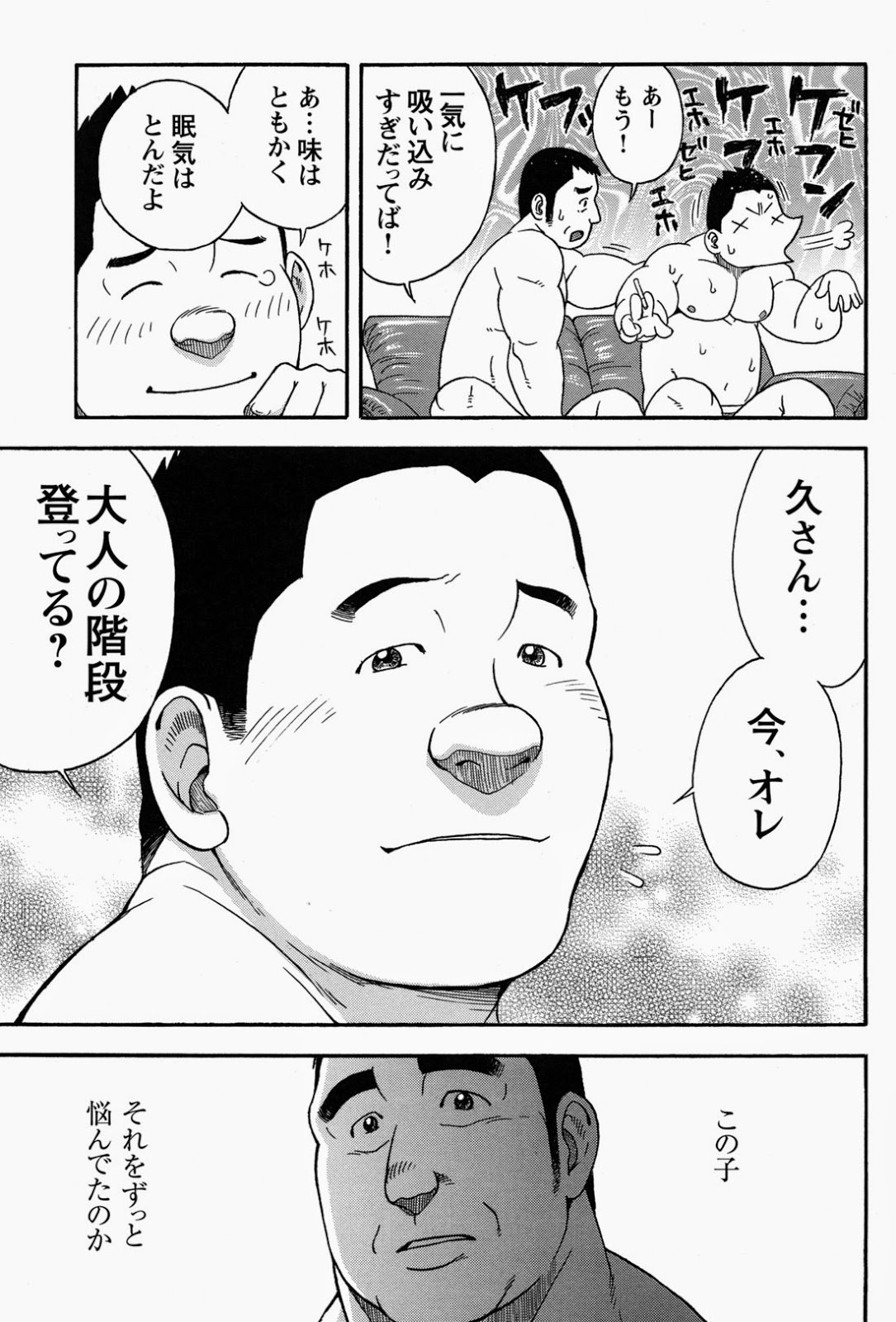 愛の奇跡