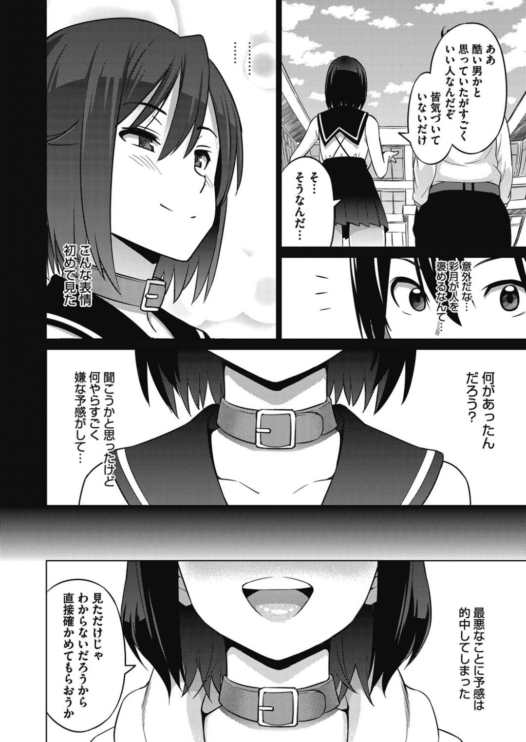 直立直立Ch。 1-３