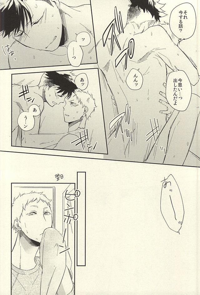 たばこのひがきえるコロ