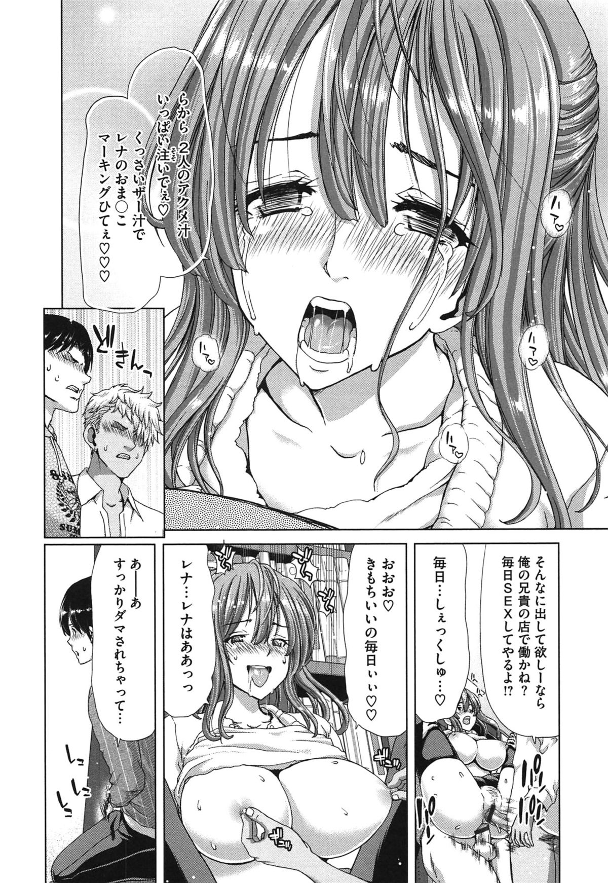 痴女行為！