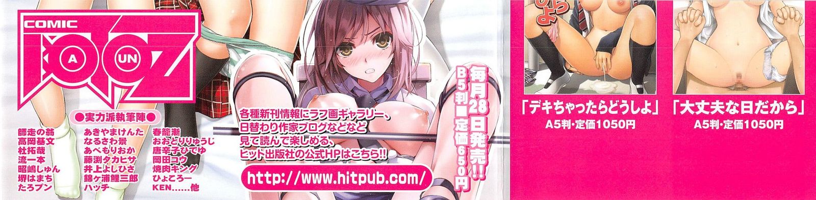 こなこに下の鬼ちゃんでしょ!! Ch。 1
