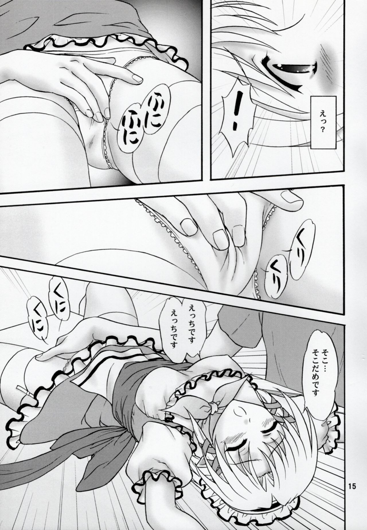 Kya Kya Kyaa