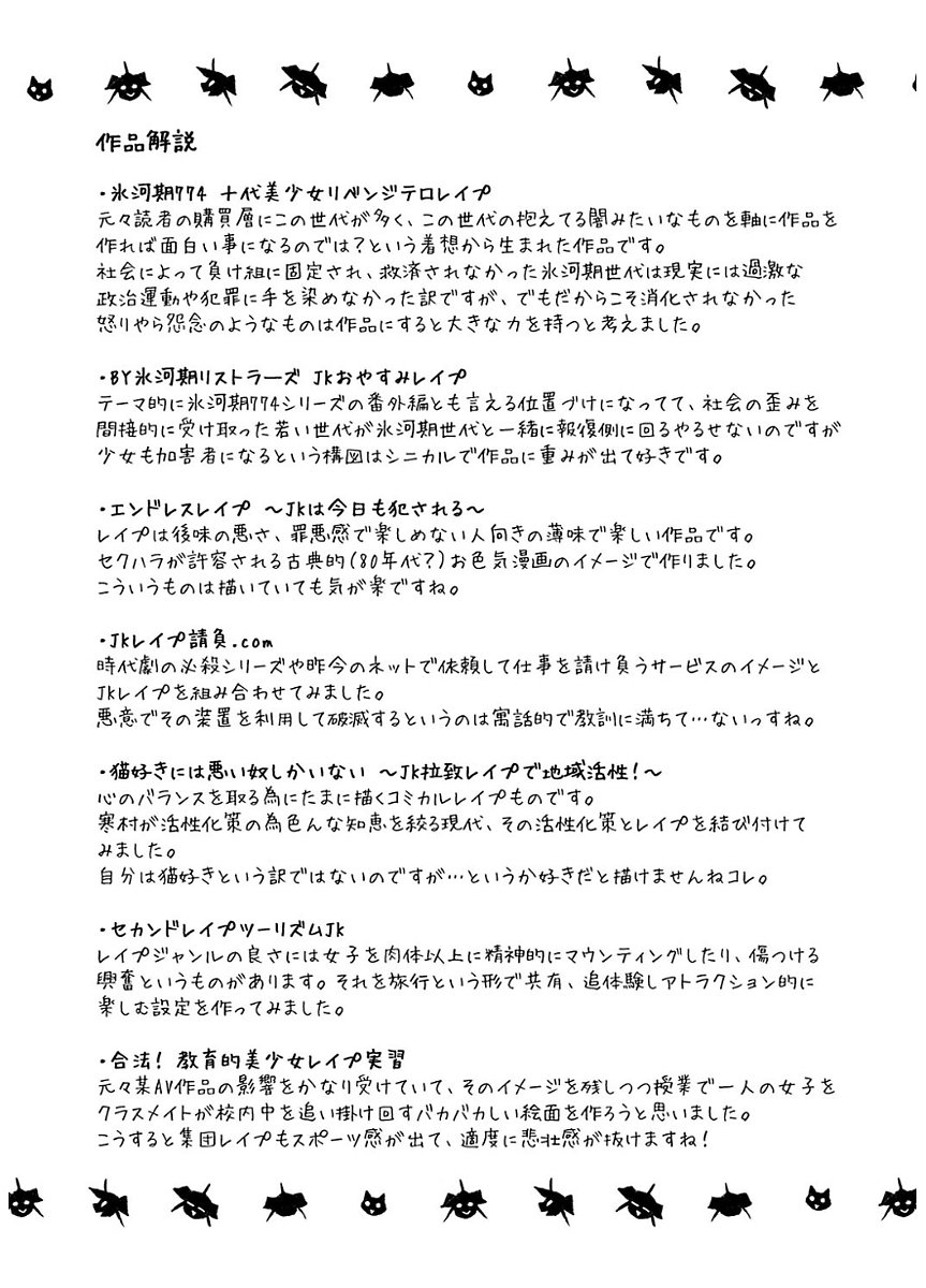 ひょうがきせだい少女おかしたいらちー