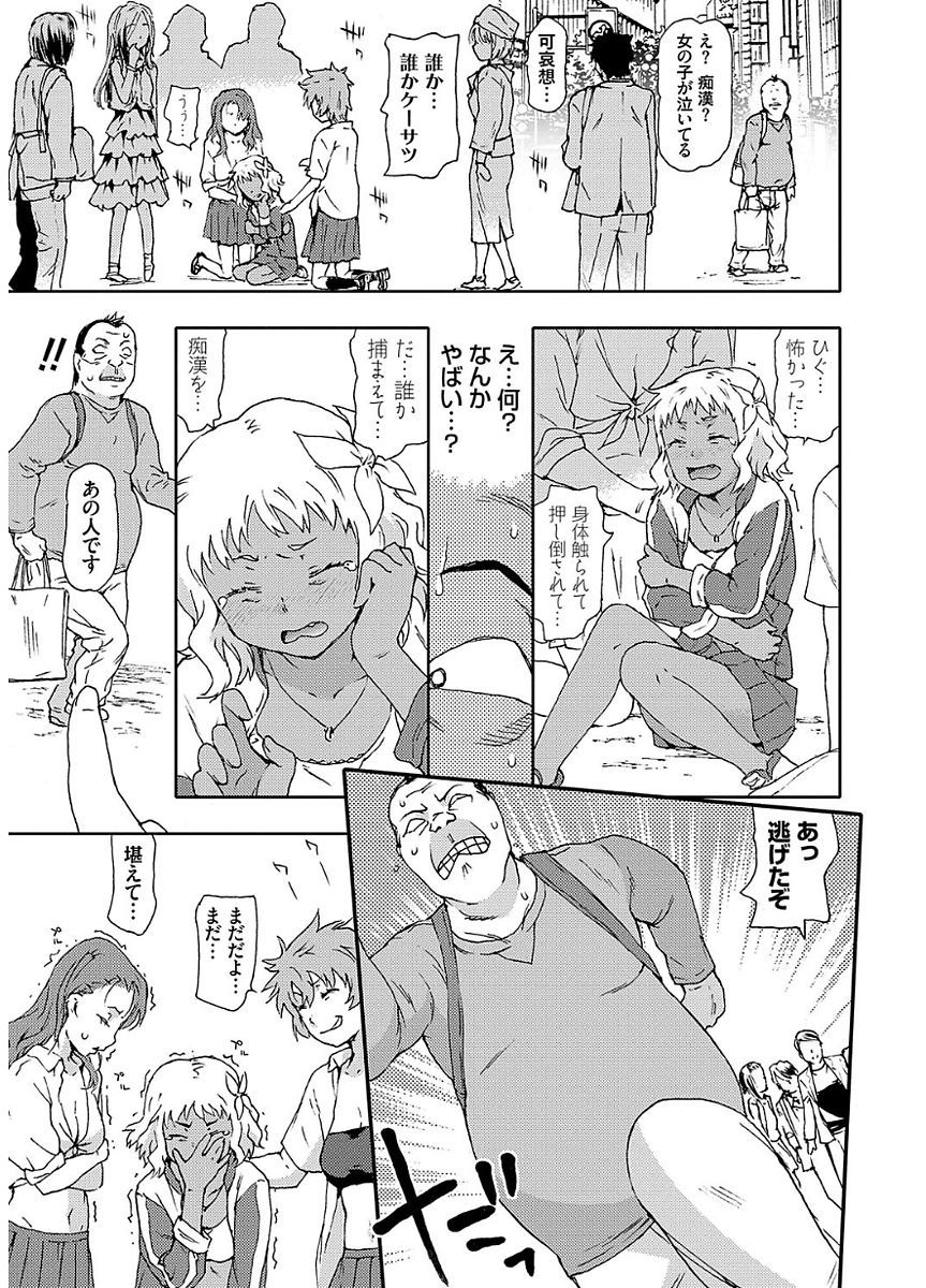 ひょうがきせだい少女おかしたいらちー