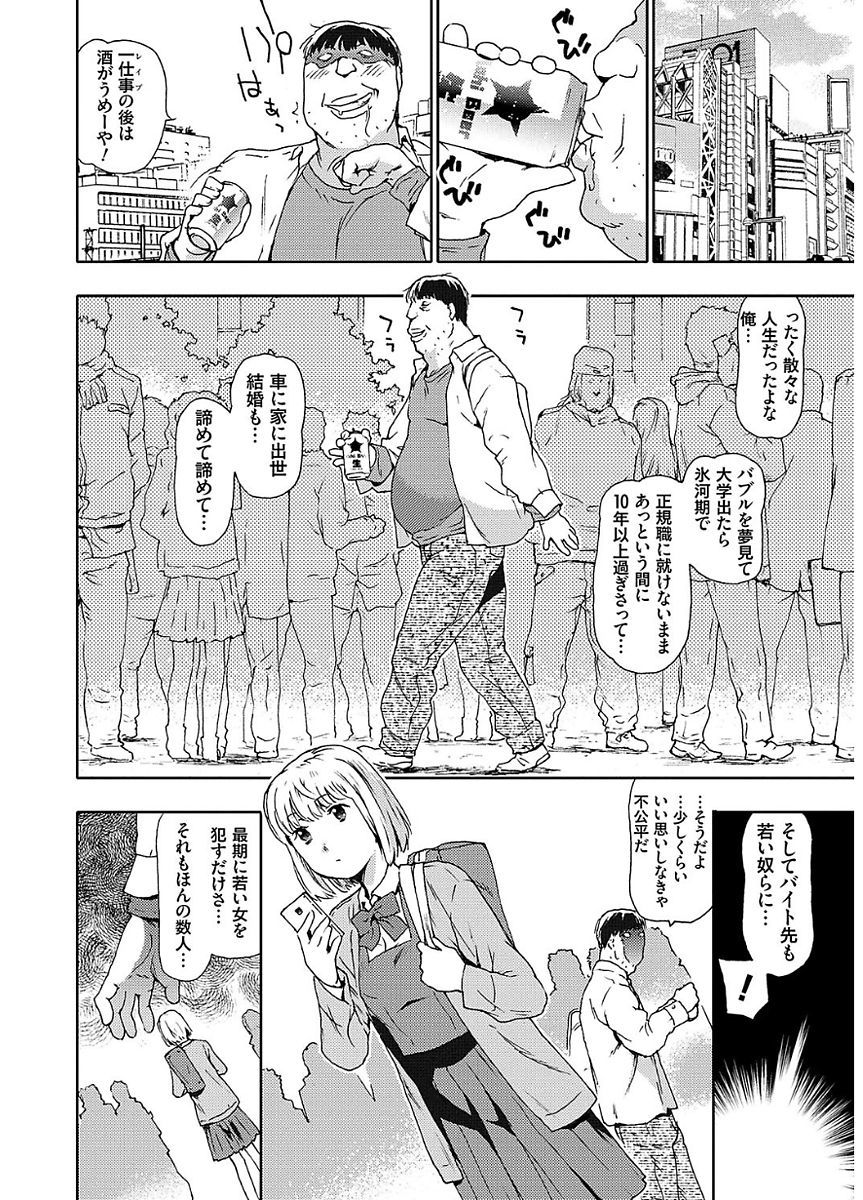 ひょうがきせだい少女おかしたいらちー