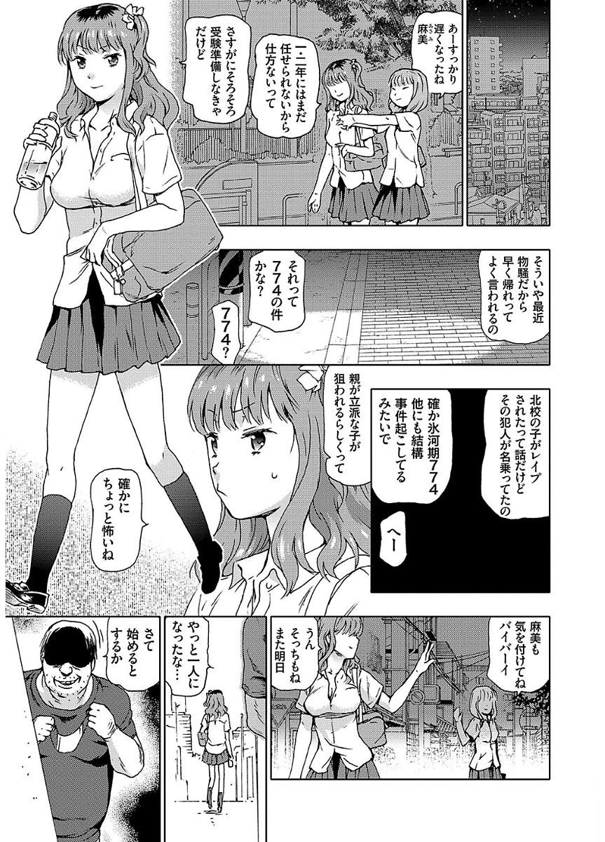 ひょうがきせだい少女おかしたいらちー