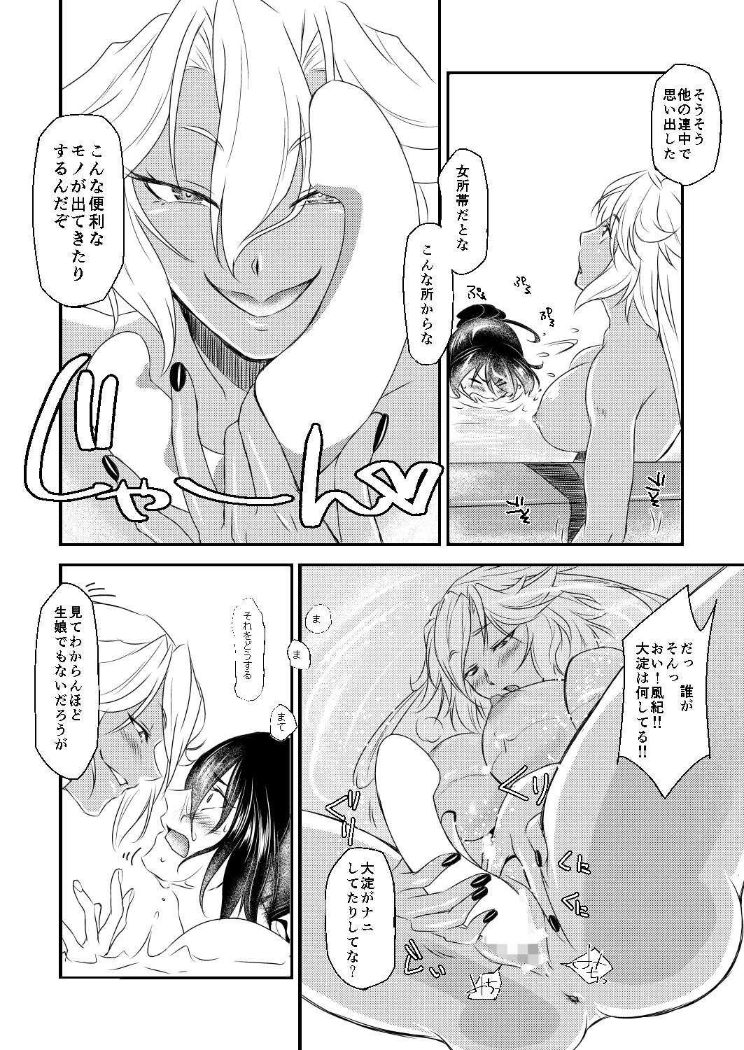 阿波姫戦艦