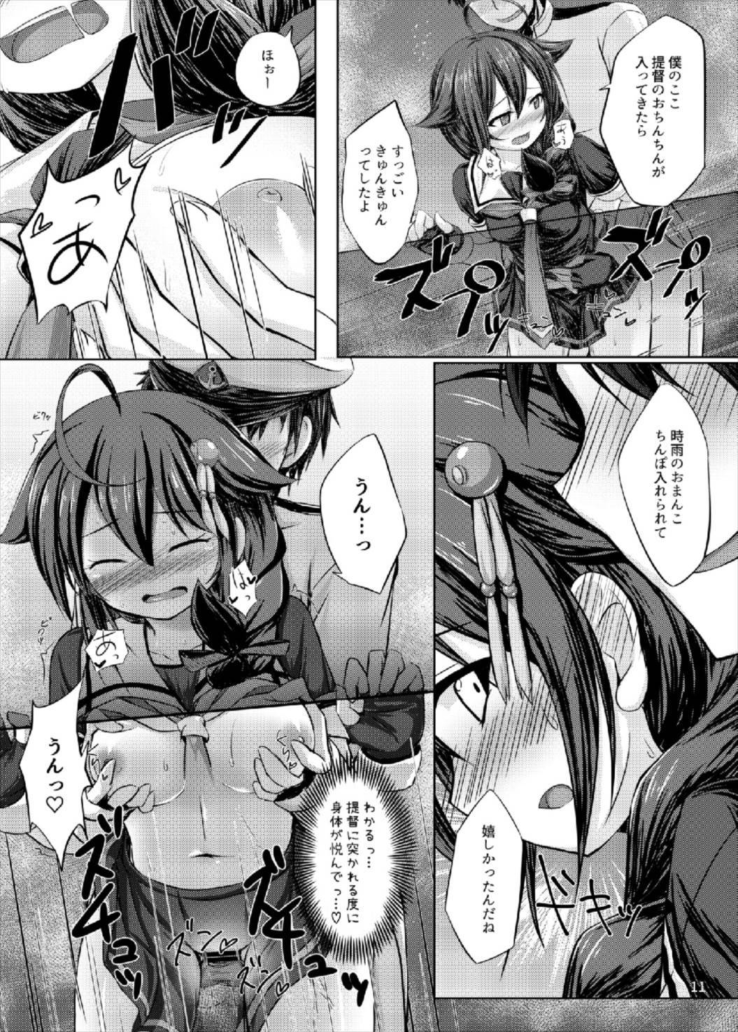 しぐれつゆ