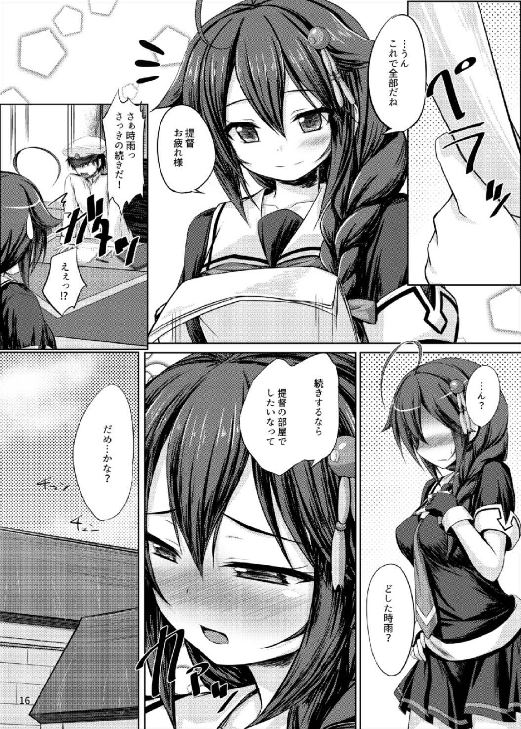 しぐれつゆ