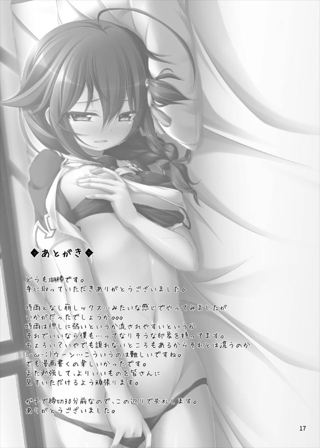 しぐれつゆ