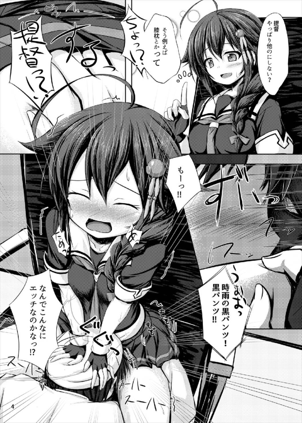 しぐれつゆ
