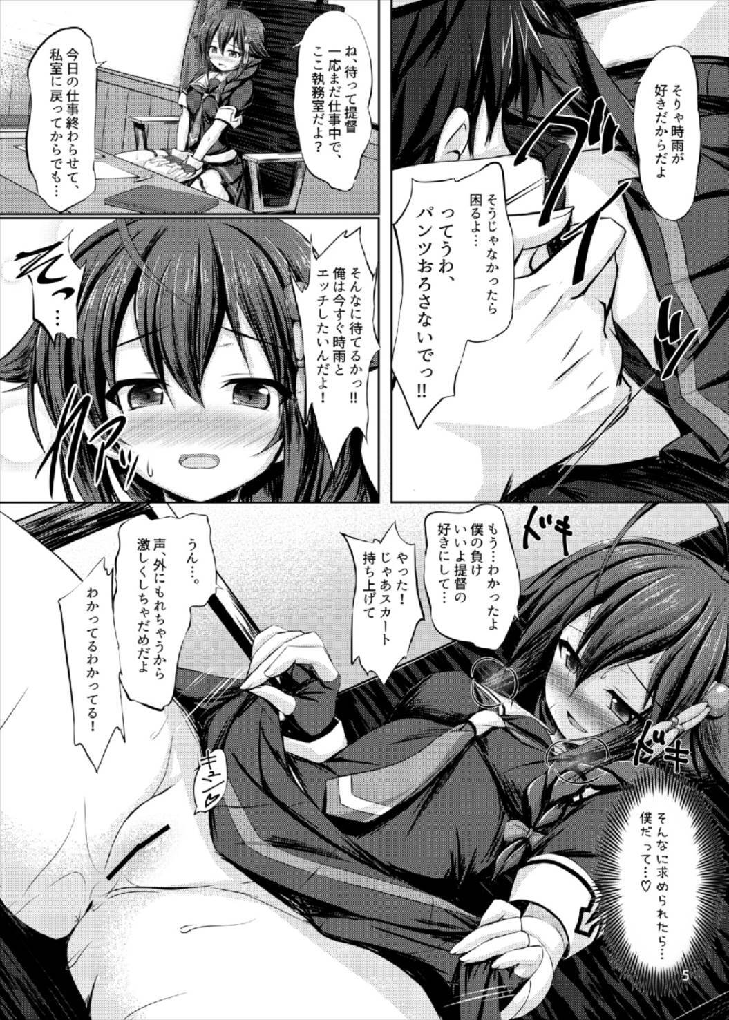 しぐれつゆ