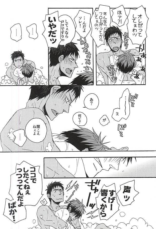 お風呂で遊びたい！休憩を！ベイビー！