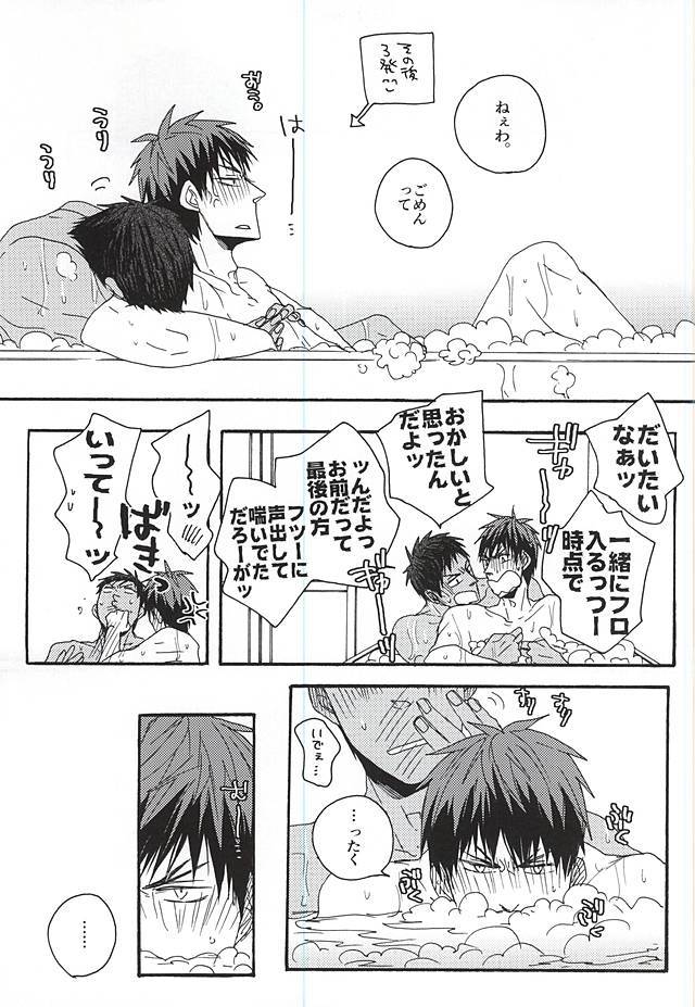 お風呂で遊びたい！休憩を！ベイビー！