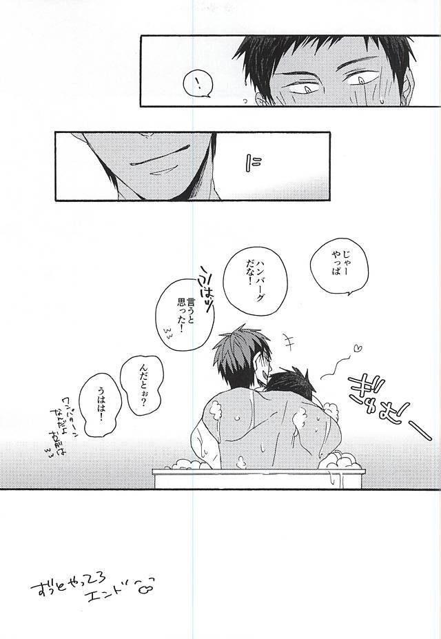 お風呂で遊びたい！休憩を！ベイビー！